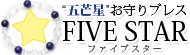 五芒星のお守りブレスレット「ファイブスター」