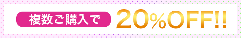 ץʰγХڥȡʣ20OFF