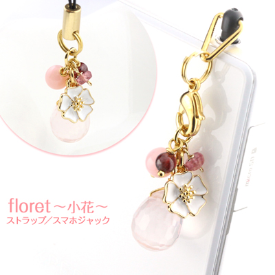 floret～小花～ストラップ／スマホジャック＜ローズクォーツ[ドロップカット]＆ピンクオパールAAA＆ガーネットAA＆ルビー[ボタンカット]＞101