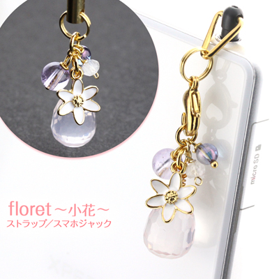 floret～小花～ストラップ／スマホジャック＜ローズクォーツ[ドロップカット]＆ラベンダーアメジストAA＆コスモオーラ＆レインボームーンストーン[ボタンカット]＞104